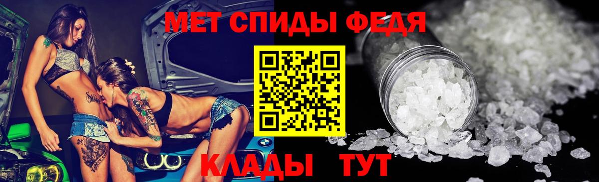 Меф Новотроицк