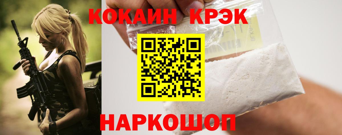 где купить наркоту  Cocaine Перу  Вход с VPN  Новотроицк 