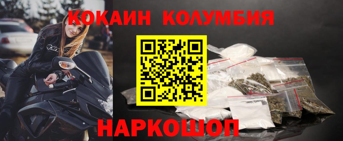 COCAIN 99% Новотроицк