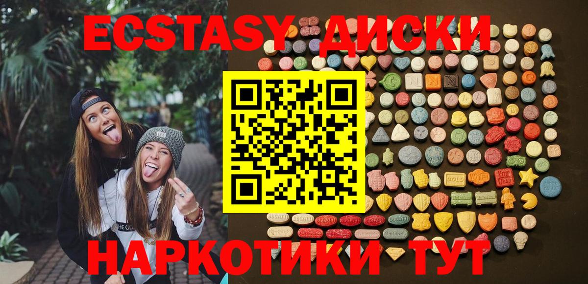 Новотроицк  Ecstasy Cube  Вход с VPN  OMG вход  ЭКСТАЗИ 250 мг  Экстази 