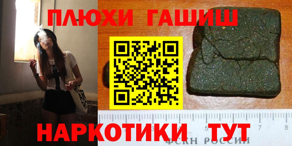 как найти   ГАШИШ VHQ  Новотроицк  Вход с VPN  ГАШИШ VHQ 