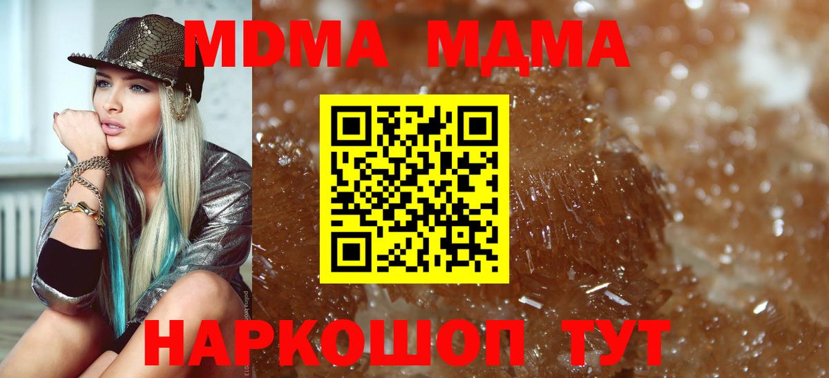 Новотроицк  MDMA VHQ  МДМА молли  Вход с VPN 