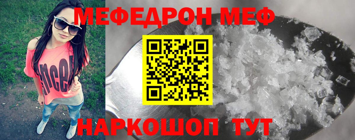 Меф кристаллы  Вход с VPN  МЯУ-МЯУ  hydra зеркало  Новотроицк 