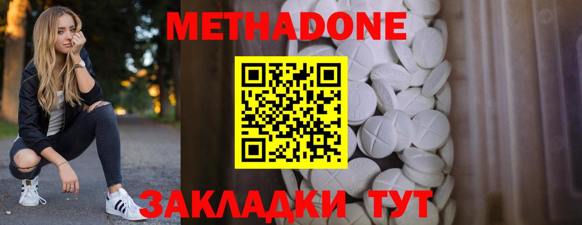Метадон VHQ  Вход с VPN  Новотроицк 