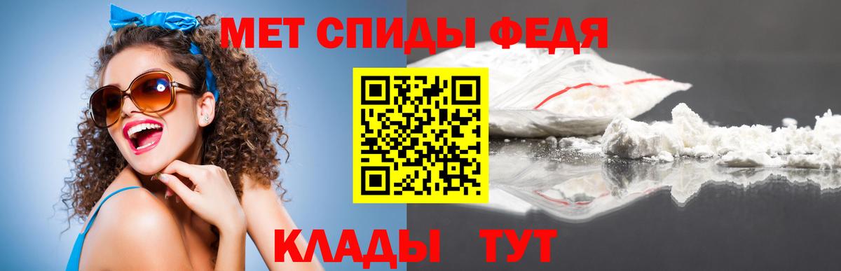 Новотроицк  Первитин  Вход с VPN  МЕТАМФЕТАМИН пудра 