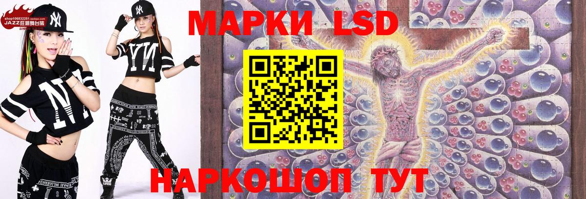 Наркотические марки 1,8мг Новотроицк