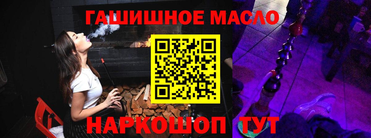 ТГК концентрат  Вход с VPN  Новотроицк  Дистиллят ТГК вейп 